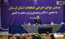 اجازه دخالت در انتخابات به هیچ‌کس داده نمی‌شود