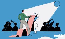 برای تقویت فن بیان روی کدام مهارت‌ها وقت بگذاریم؟ / آموزش سخنوری با معجزه بیان