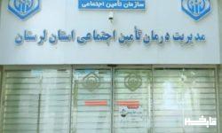 تشکیل ستاد نوروزی مدیریت درمان در ایام تعطیلات نوروز