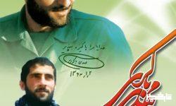 رونمایی از‌ جدیدترین نمایش گروه تئاتر شهر آشوب در تالار بزرگ وزارت کشور 