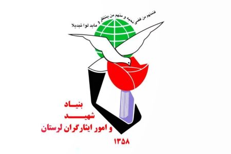 کسب رتبه برتر شورای ترویج لرستان از بین ۳۲ استان کشور