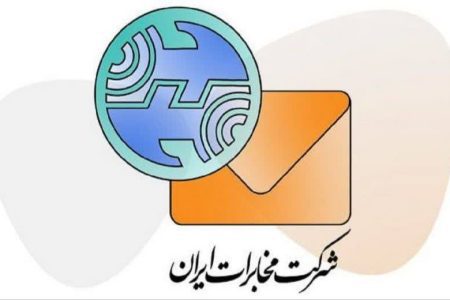 میسر شدن ارسال پیامک‌متنی در مناسبت‌های پیش‌رو از طریق مخابرات 