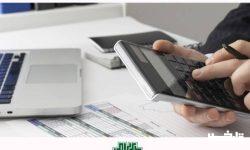 اطلاعیه سازمان امور مالیاتی کشور