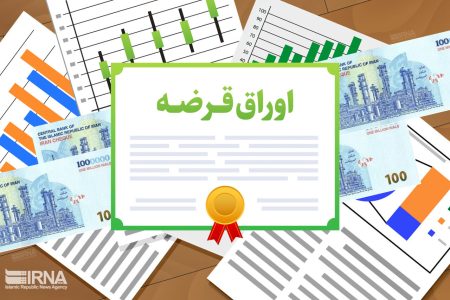تسویه بیش از ۲۰۰ همت اوراق بدهی در سال گذشته