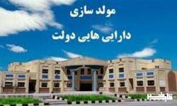 صد در صد درآمد مولدسازی به استان‌ها باز می‌گردد