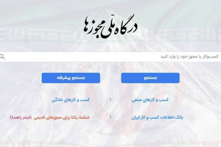 لرستان، بهترین عملکرد در تبدیل مجوزهای قدیمی به شناسه یکتا