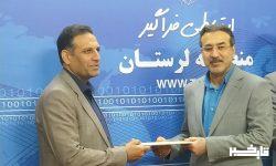 تقدیر مدیر کل نوسازی ، توسعه و تجهیزات مدارس از مدیر و جمعی از همکاران مخابرات منطقه لرستان