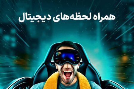 همراه لحظه‌های دیجیتال