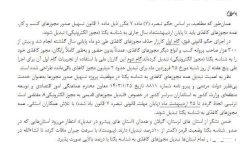 تقدیر وزیر اقتصاد از استان لرستان بهدلیل پیشتازی در حذف مجوزهای کاغذی