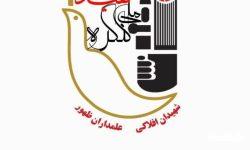 فراخوان طراحی لوگوی دومین کنگره ملی شهدای لرستان