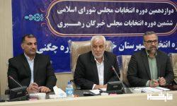 آغاز تبلیغات دور دوم انتخابات مجلس از ۱۳ اردیبهشت