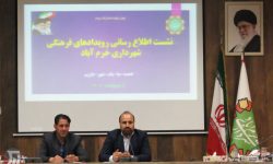 نورپردازی برج آزادی با نام خرمآباد