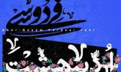 برای اولینبار «اردیبهشت هنر» در ازنا برگزار میشود