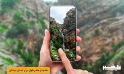 هدایای ویژه همراه اول به مناسبت بیستم اردیبهشت”روز خرم‌آباد