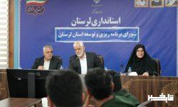 تنظیم سند آمایشی لرستان در چارچوب برنامه هفتم توسعه کشور تا مرداد ماه