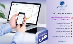 ارائه پنجگیگ ترافیک رایگان، هدیه استفاده از مخابراتمن به مشتریان