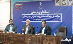 وظیفه روابط عمومی اعتمادسازی جامعه است