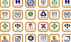 شعب کشیک بانکها فردا فعال هستند