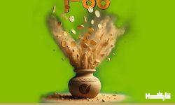 سقف وام بانک قرض الحسنه مهرایران به ۴۰۰ میلیون تومان افزایش یافت