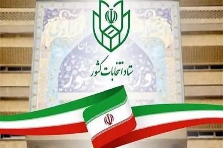 صدور احکام اعضای ستاد انتخابات چهاردهمین دوره ریاست جمهوری