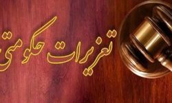 جریمه ۲ میلیارد و ۲۶۲ میلیون ریالی قاچاقچی لوازم خانگی در لرستان