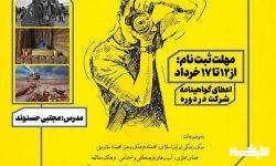 برگزاری کارگاه آموزش عکاسی در لرستان