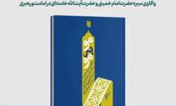 معرفی کتاب | مو به مو