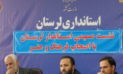 کارگروه اندیشه‌ورز هنرمندان در لرستان تشکیل شود