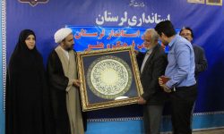 اهدای اثر هنرمند خرم‌آبادی به استاندار