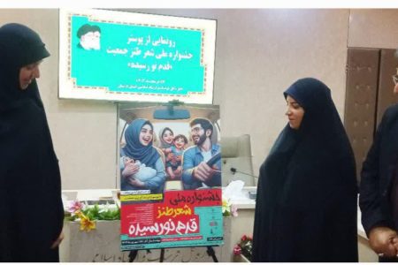 رونمایی از پوستر جشنواره ملی شعر طنز«قدم نورسیده»