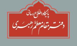 نقل قولهای غیر مستند و یا برداشتهای شخصی فاقد اعتبار است