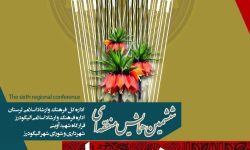 برگزاری جشنواره منطقهای هیجار در الیگودرز
