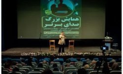 همایش بزرگ صدای برتر در الیگودرز برگزار شد