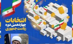 تقویت نظام مقدس اسلامی بالاترین معروف است