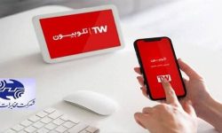 رایگان بودن ترافیک مصرفی اپلیکیشن تلوبیون برای مشتریان مخابرات