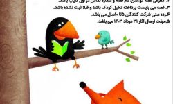 جشنواره قصه‌گویی خلاق در لرستان برگزار می‌‌شود