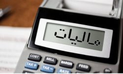 ۳۱ مرداد آخرین مهلت ارسال اظهارنامه مالیات بر ارزش افزوده بهار