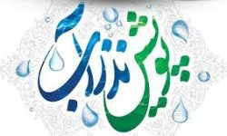 ساماندهی پویش نذر آب