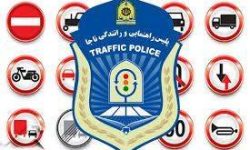 توصیه های پلیس راه لرستان به رانندگان