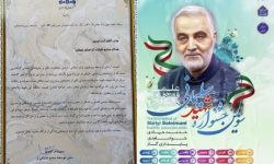 درخشش شرکت گاز لرستان در سومین جشنواره شهید سلیمانی