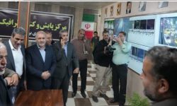 افتتاح مرکز پایش و کنترل ترافیک شهرستان بروجرد