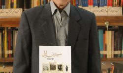 کتاب «سرداران ایل» رونمایی شد