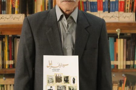 کتاب «سرداران ایل» رونمایی شد