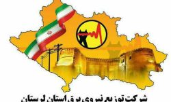 برق مشترکان بدمصرف لرستان قطع می‌شود