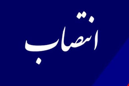 انتصاب سیدشمس‌الدین حسینی به عنوان مدیر منطقه لرستان