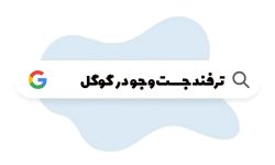 جستجو عکس بدون بک‌گراند !!؟؟