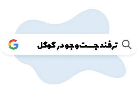 جستجو عکس بدون بک‌گراند !!؟؟