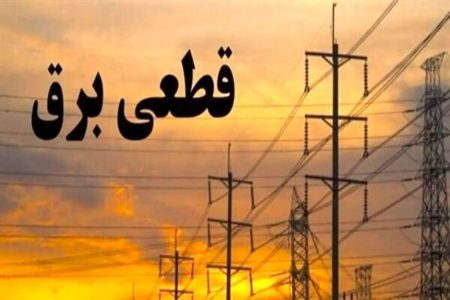 خسارت بالای قطع برق در تابستان به واحدهای تولیدی