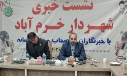 برگزاری رویدادهای بین المللی لازمه توسعه استان است