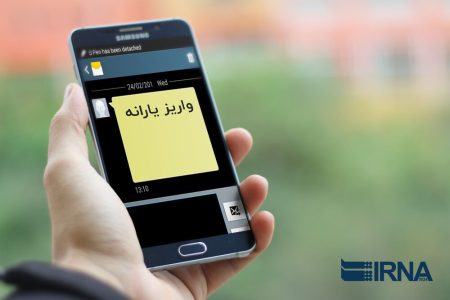 یارانه آبان دهک‌های اول تا سوم به حساب سرپرستان خانوار واریز شد